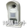 ガーデンバリアGDX据置型 (電池式) 【10個セット】 (180日返金保証書付き)